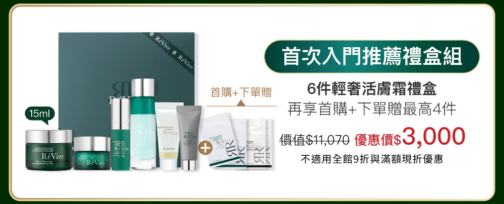 RéVive經典『光采再生活膚霜』完美晚霜，導入品牌獨創抗老技術『Bio Renewal Technology』光采再生賦活科技及天然有機甘醇酸，有效提振循環代謝、改善暗沉瑕疵，肌膚立即細緻提亮，宛如新生。