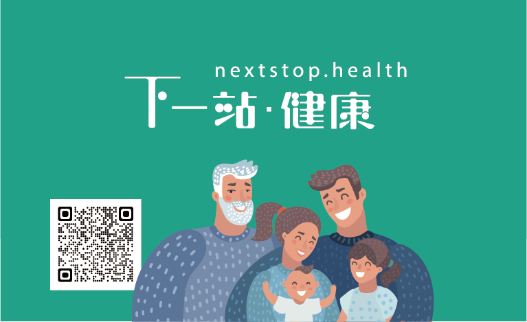 掃描閱讀下一站健康