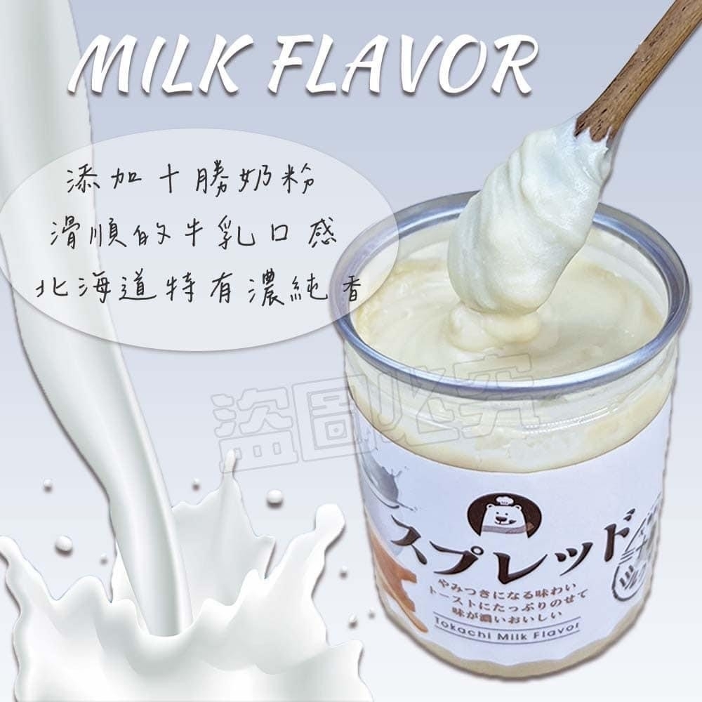 北海道 十勝 抹醬 250g 鮮乳 / 起司