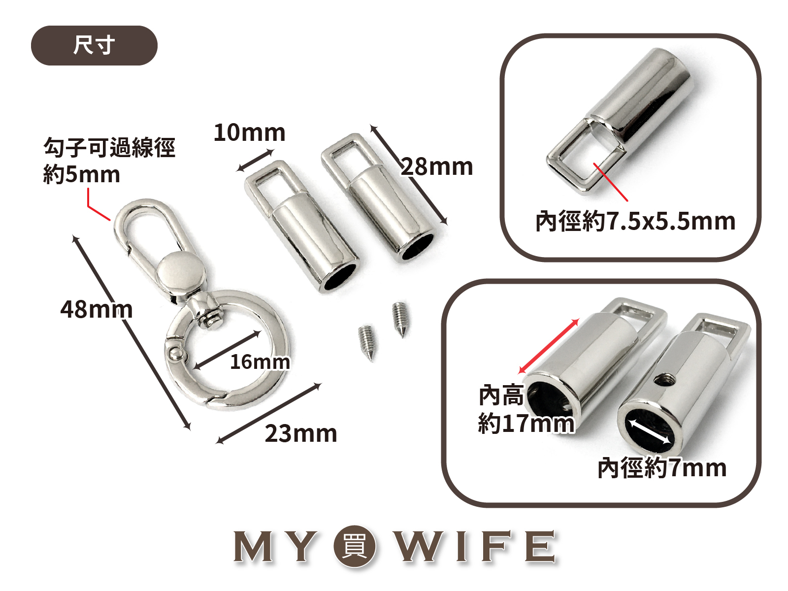 7mm手機掛繩彈簧圈勾扣_繩尾/勾子/手機背繩_6色【YR-267019】