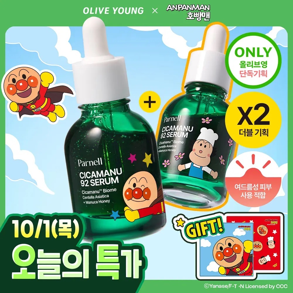 《Olive young連線》[Anpanman Edition] Parnell Cicamanu 92 Serum 30ml Double Set (+Picnic Blanket)