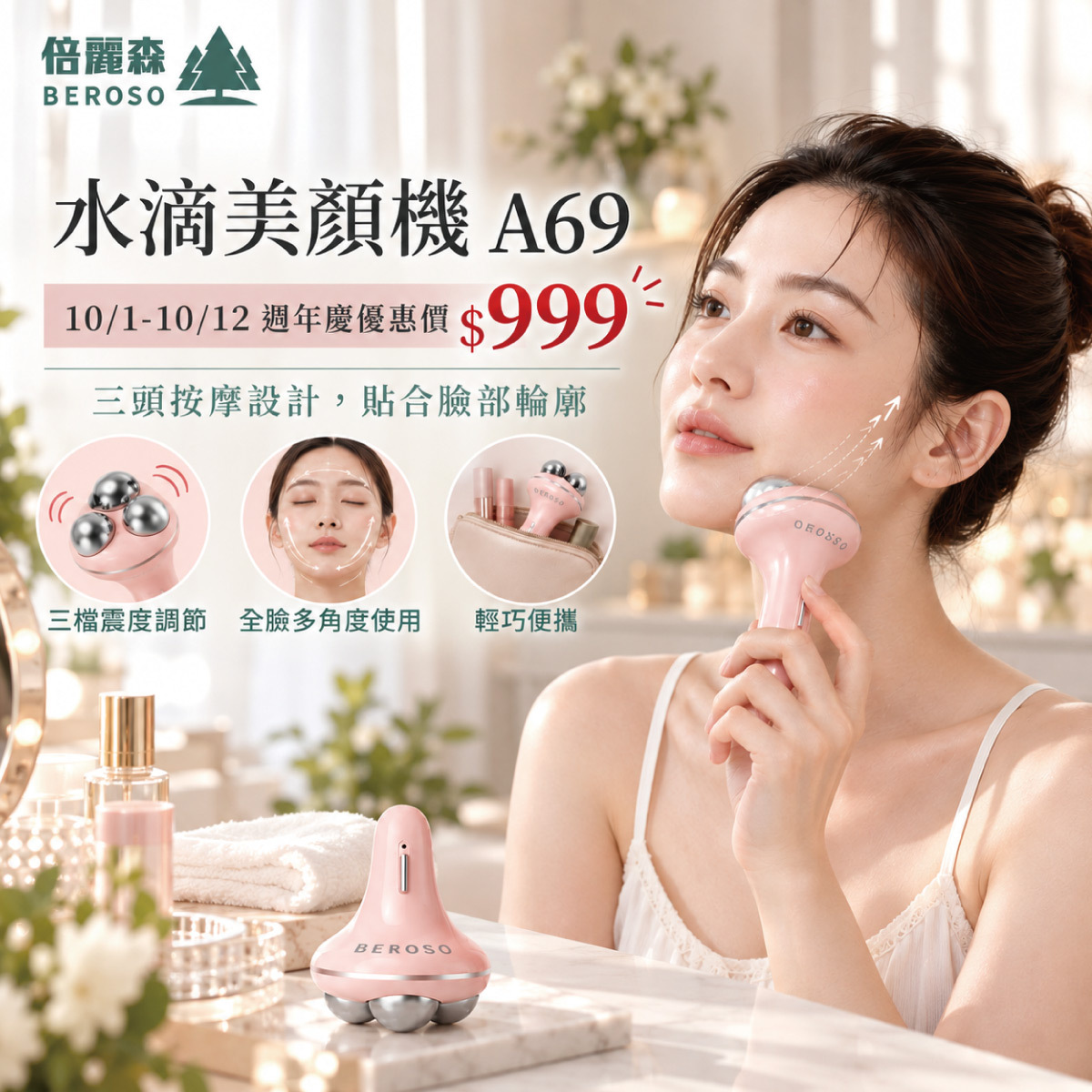 Beroso | V Lifting Pro Firming & Lifting Device