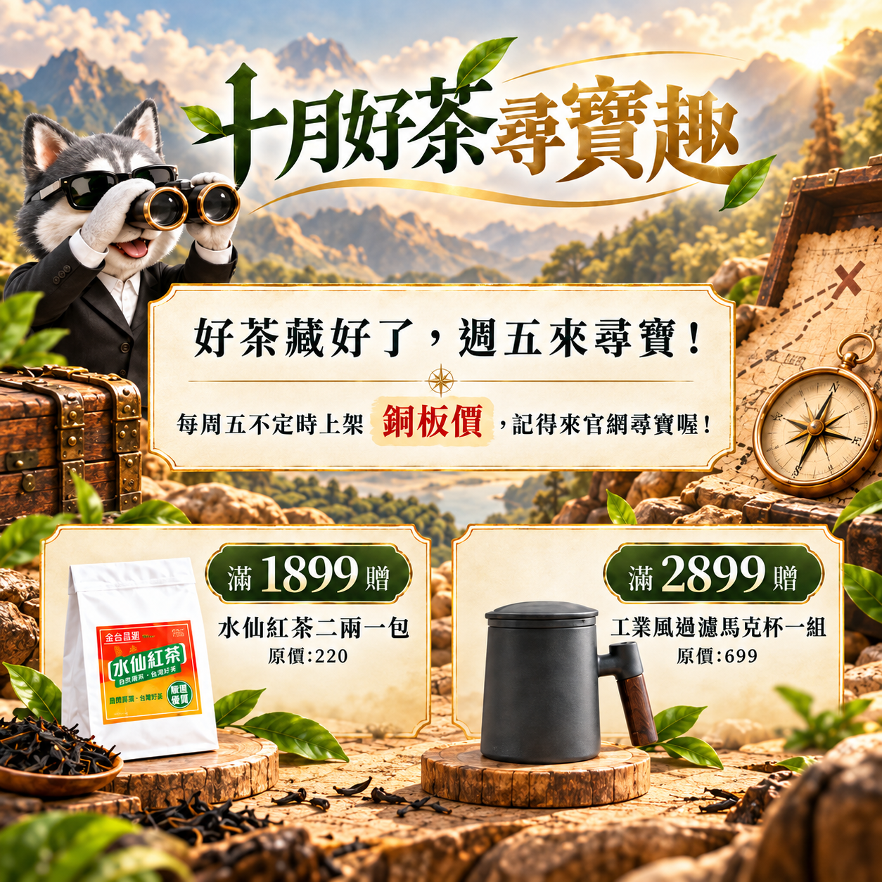 古樹茶(紅茶)-渾厚木質香