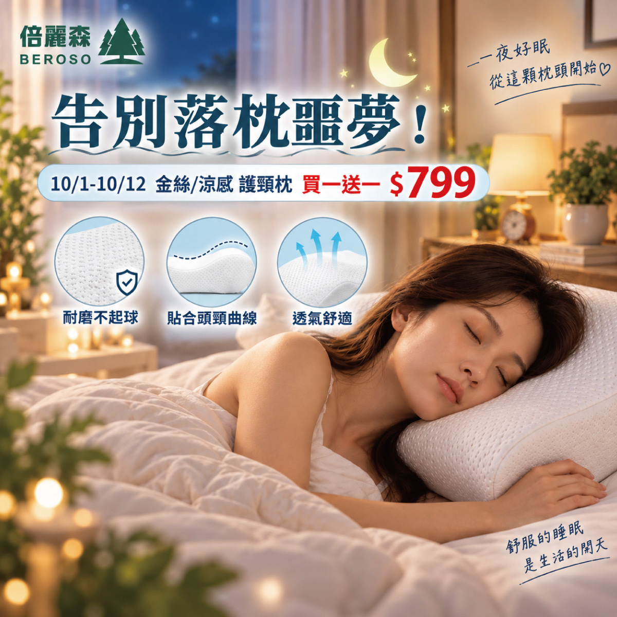 買一送一｜金絲透氣護頸防鼾記憶枕頭-金絲/涼感款任選