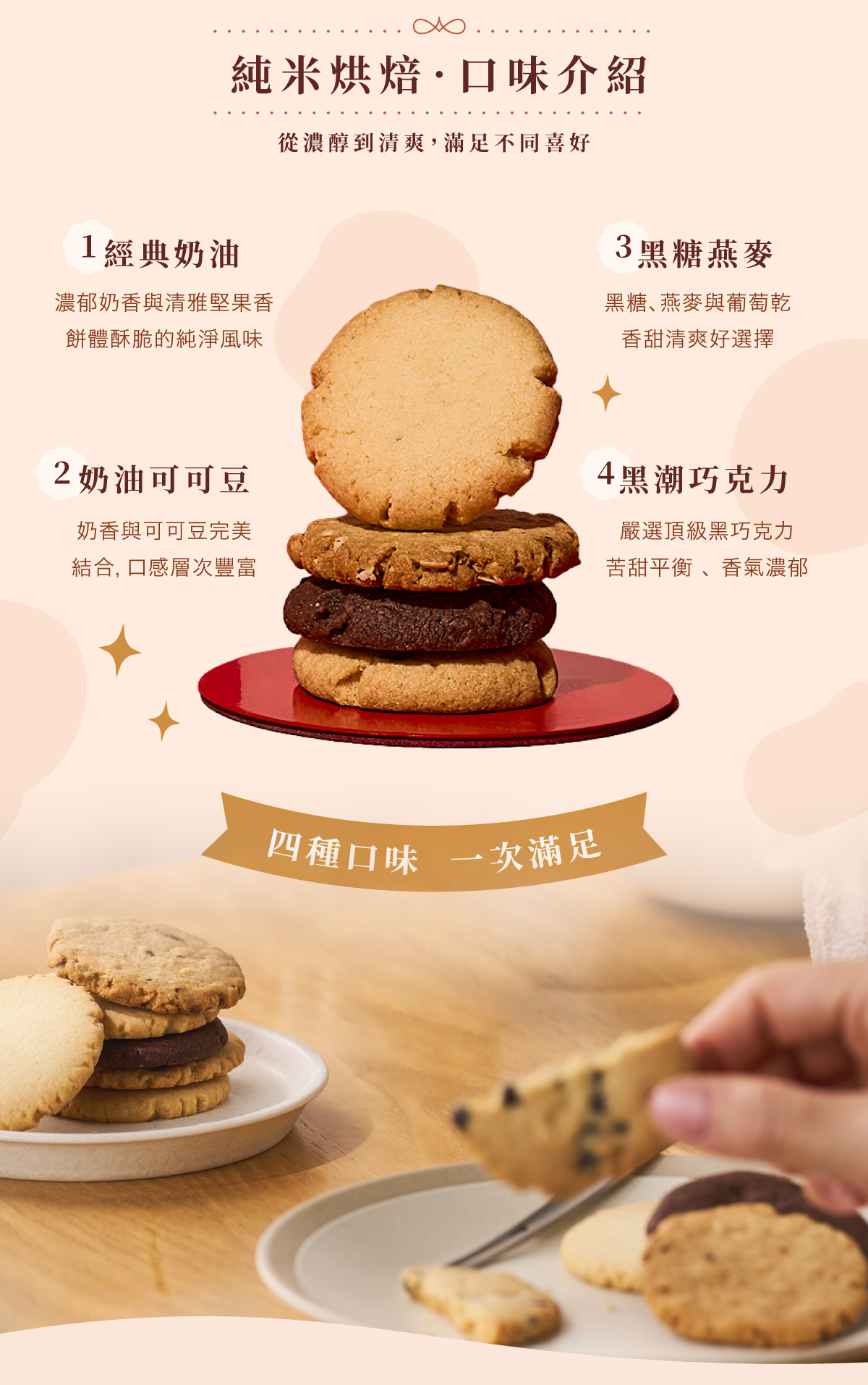 喜悅禮盒，無麩質米餅乾10入