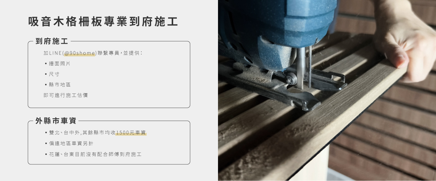 到府施工