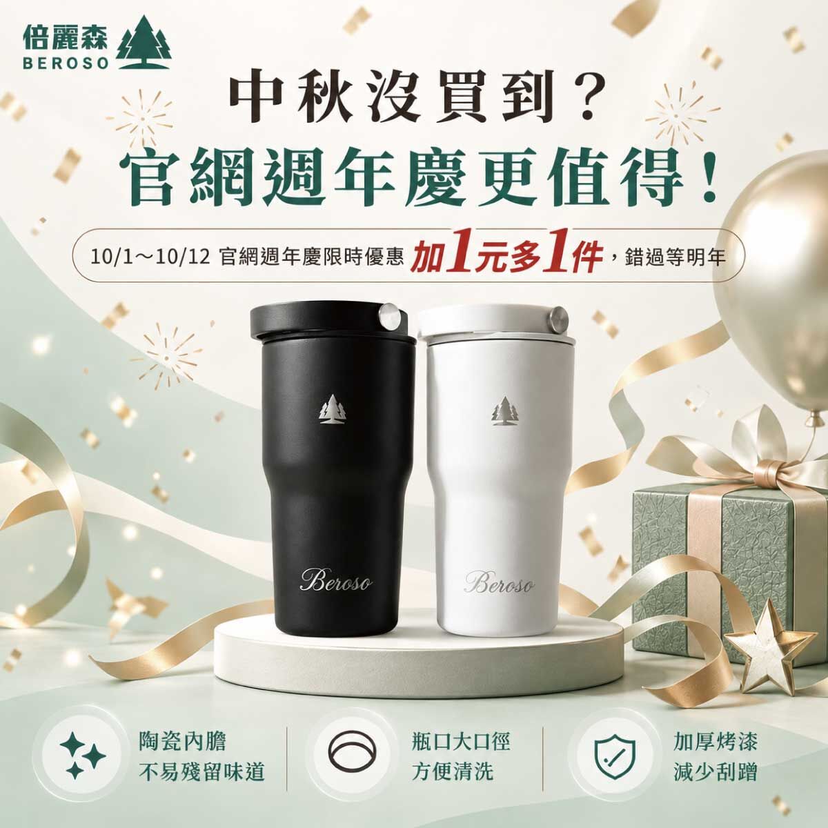 加一元多一件｜【Beroso 倍麗森】304不鏽鋼內陶瓷保溫手提胖胖杯820ml-ECU6