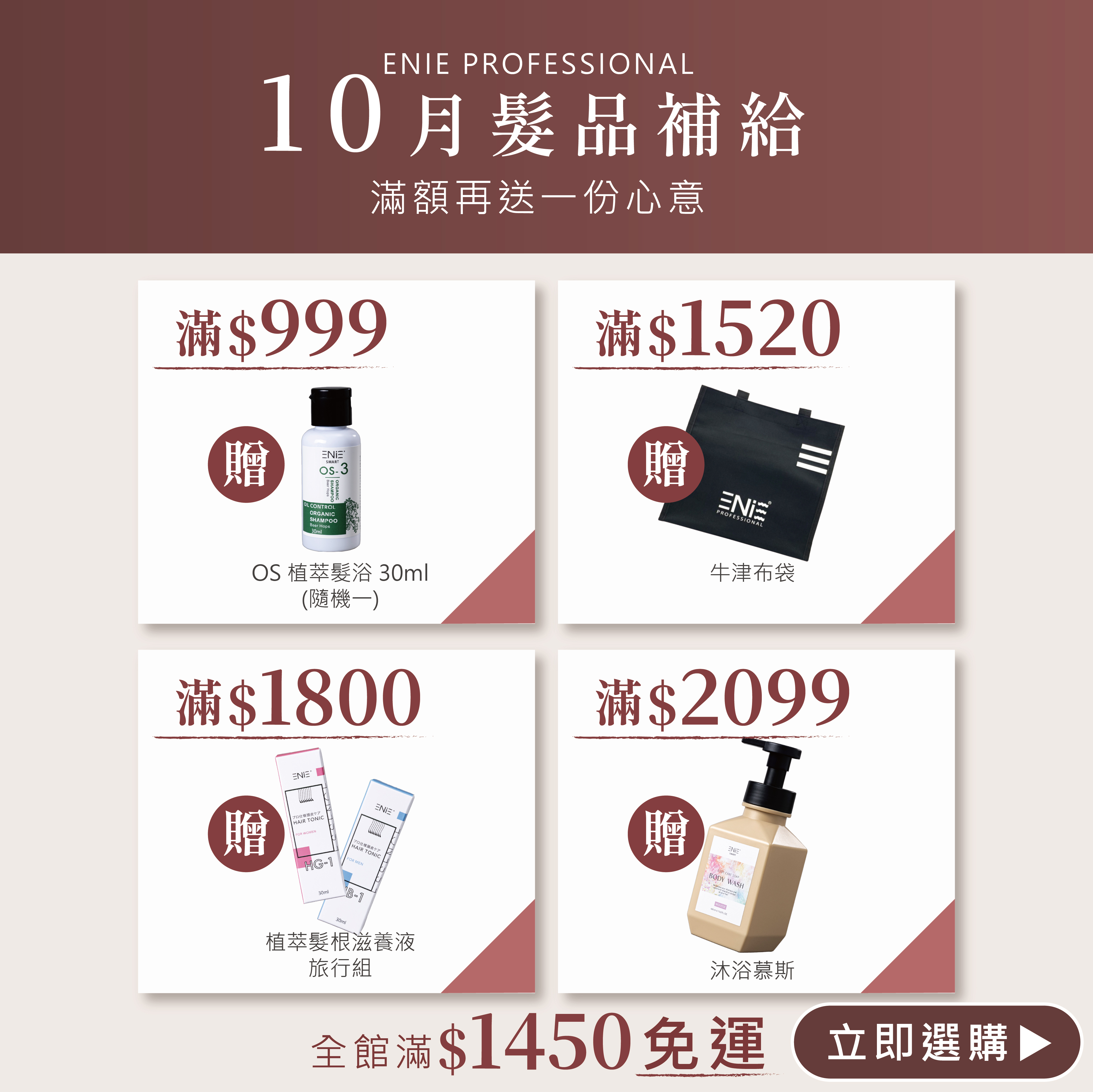 【經典頭皮養護】植萃髮根滋養液 150ml