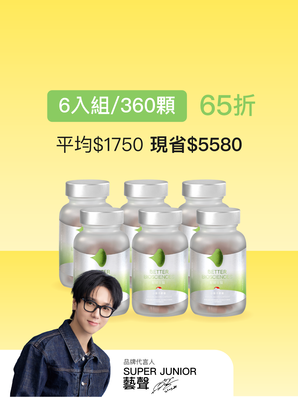 【好清晰】小房子膠囊＿6入組 (360顆)【YESPACE專區】