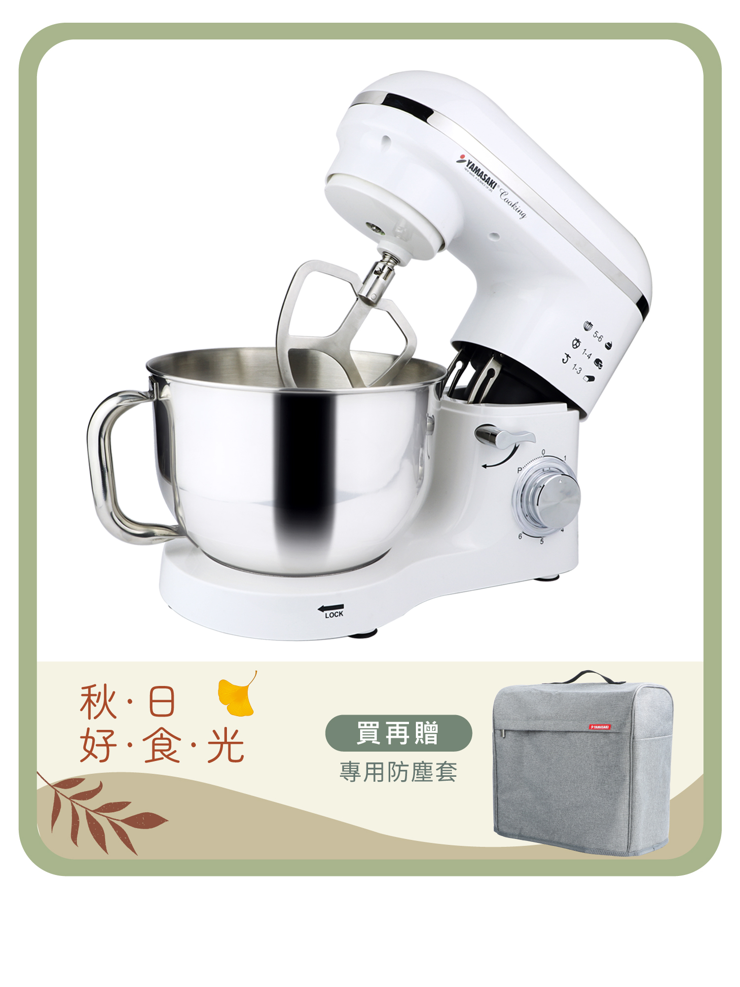 山崎5.5L高效專業抬頭式攪拌機｜SK-9990SP