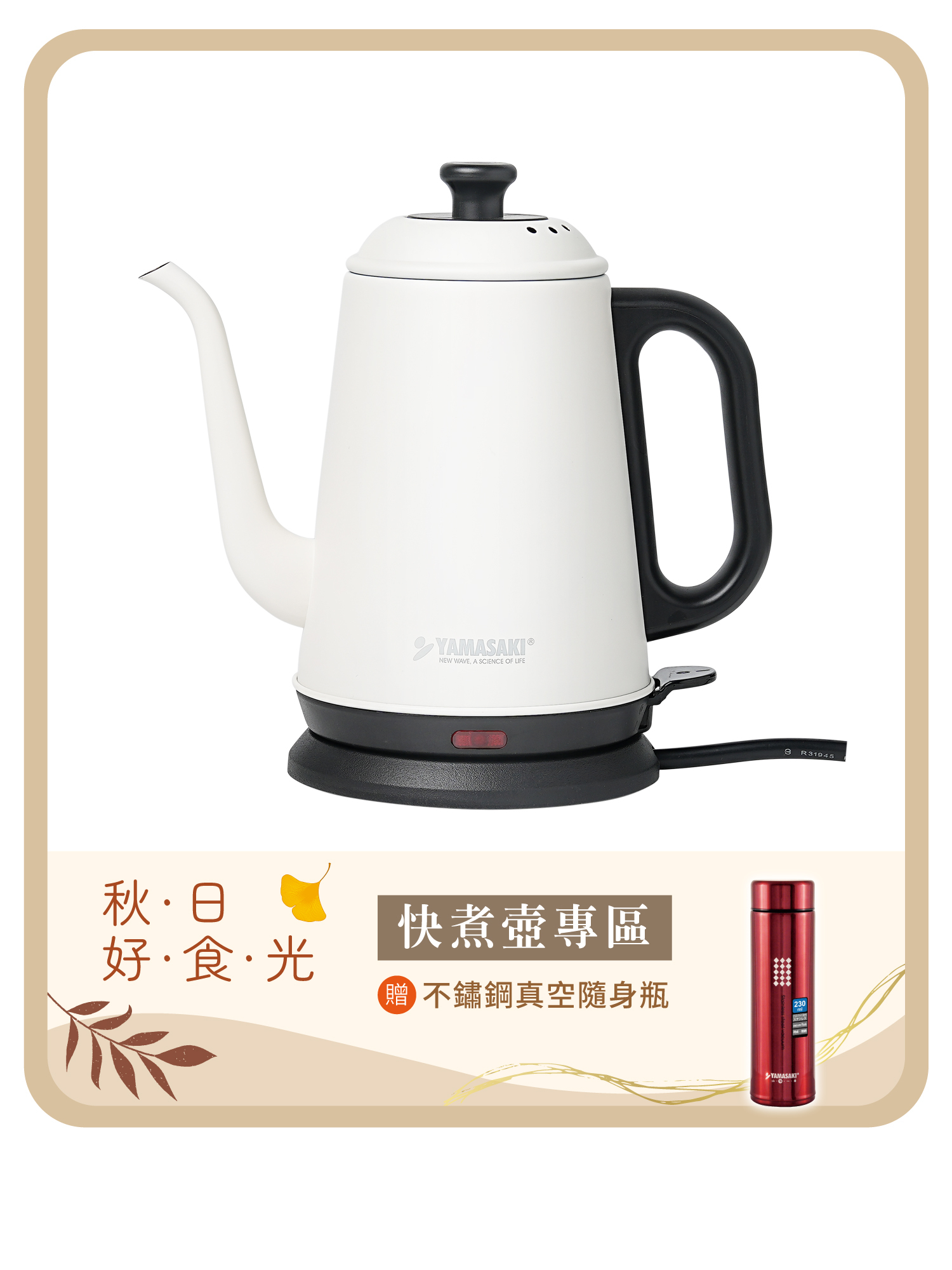 山崎1L復古美型長嘴快煮壺 黑 SK-1833SB(B)