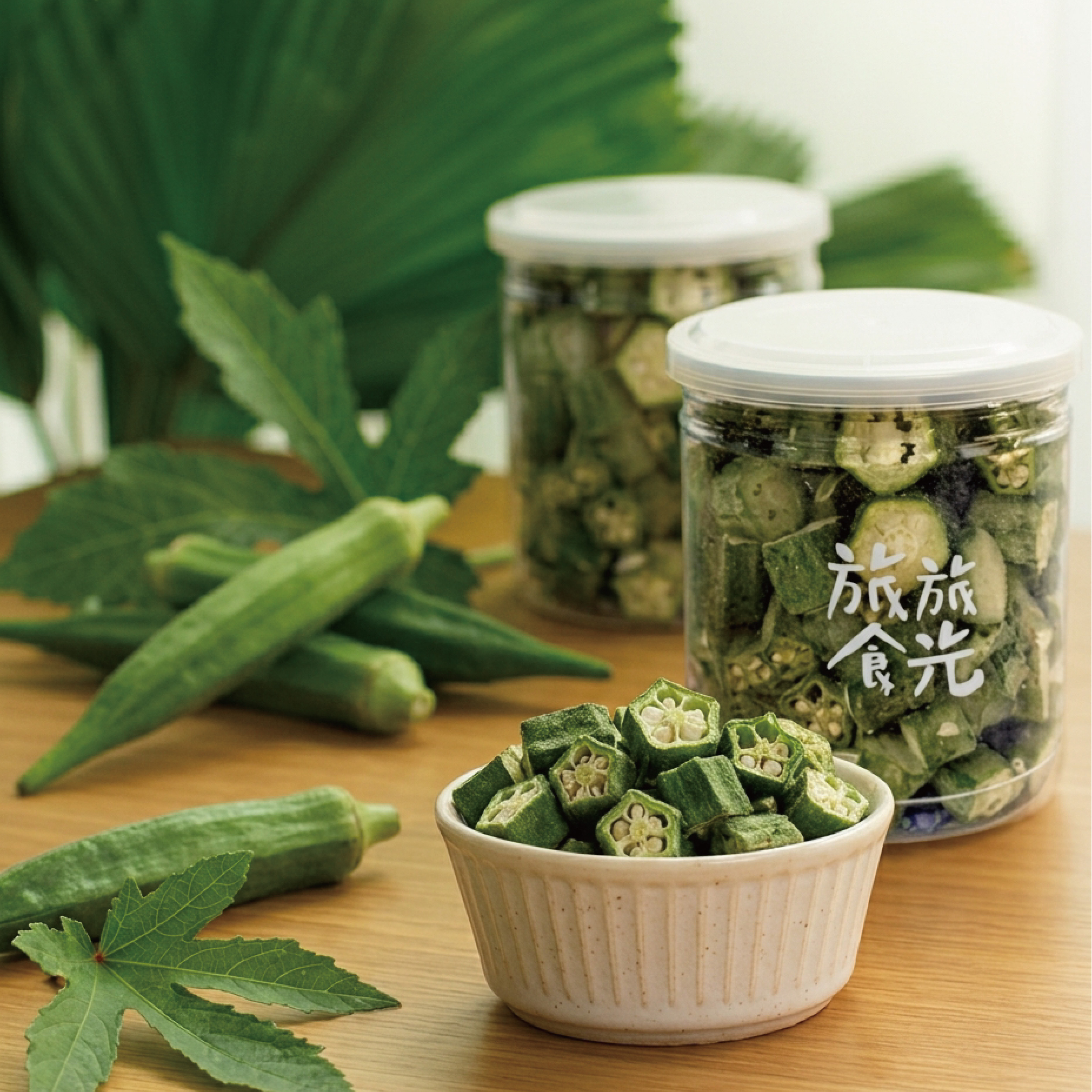 【 太空系輕果乾 】芥末椒鹽秋葵
