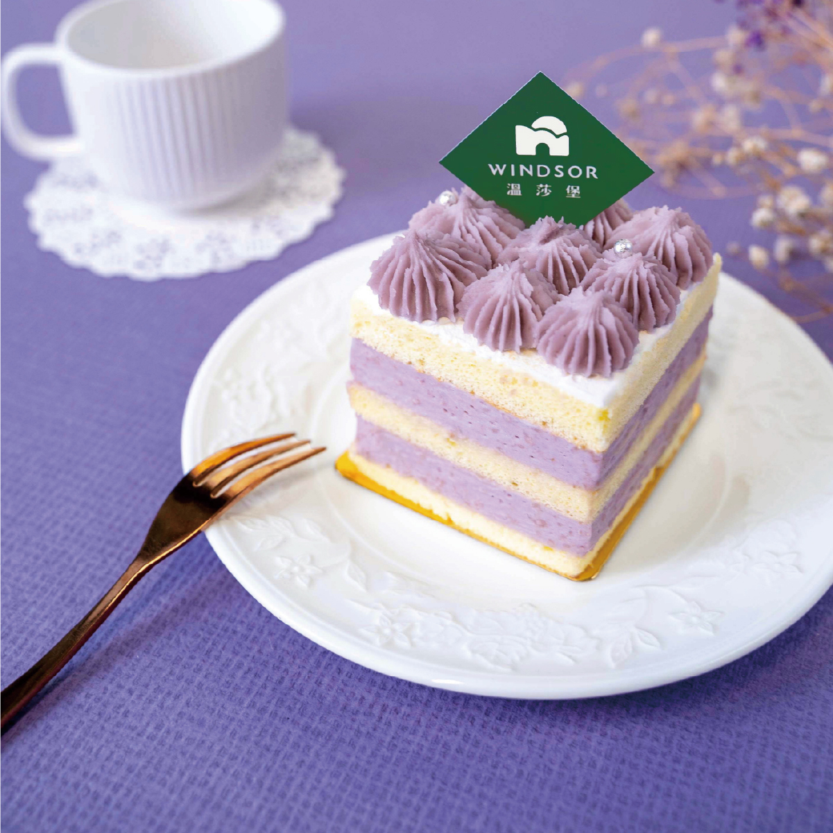 【限店取】紫芋小森林【芋頭蛋糕/芋泥蛋糕/芋頭甜點】