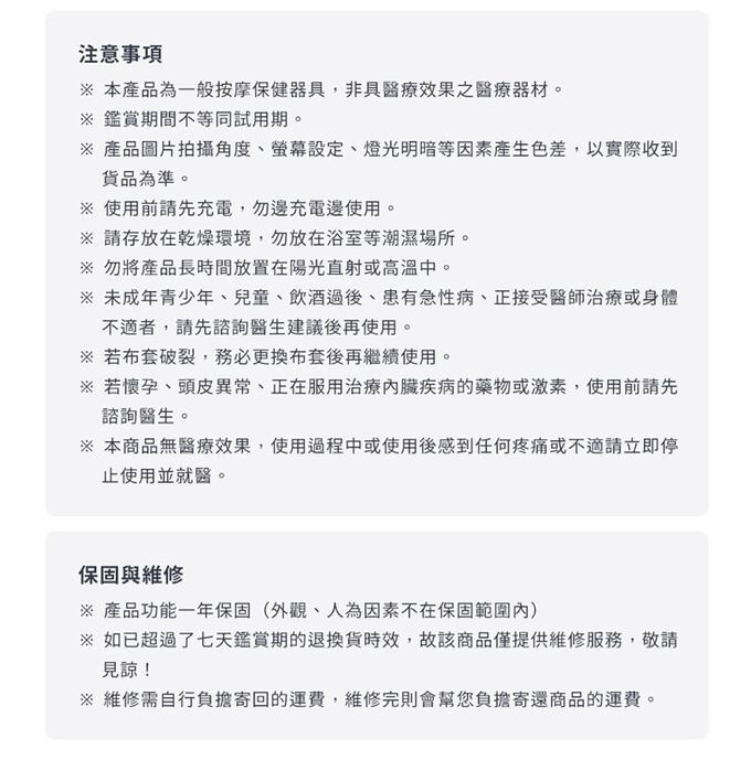 商品詳情 11