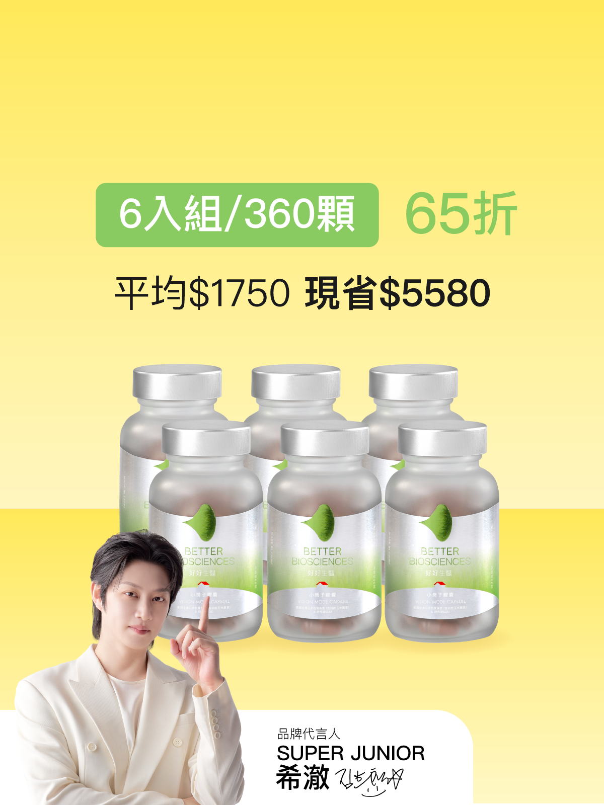 Vision Mode Capsule 50 mg OptiLut 6 Bottles