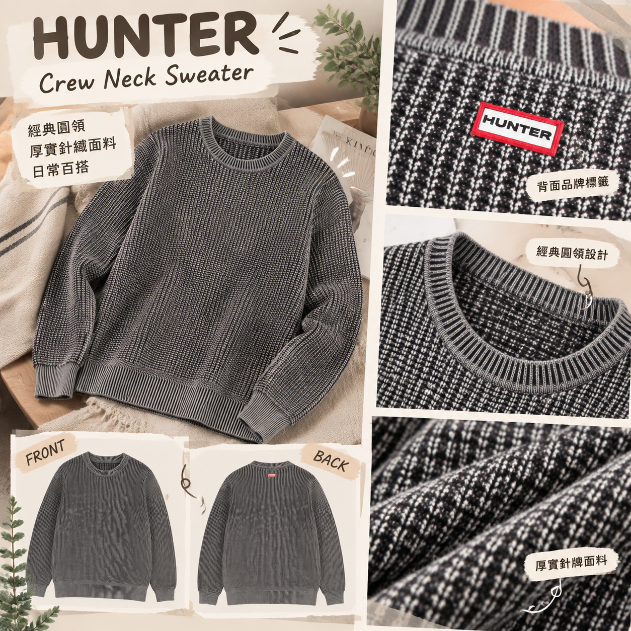 【預購】HUNTER N100105 男裝圓領針織毛衣