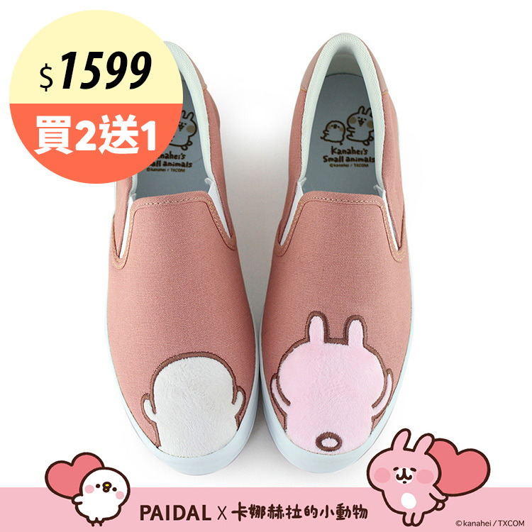 Paidal x 卡娜赫拉的小動物 背影P助與粉紅兔兔休閒鞋懶人鞋不彎腰鞋-珊瑚粉