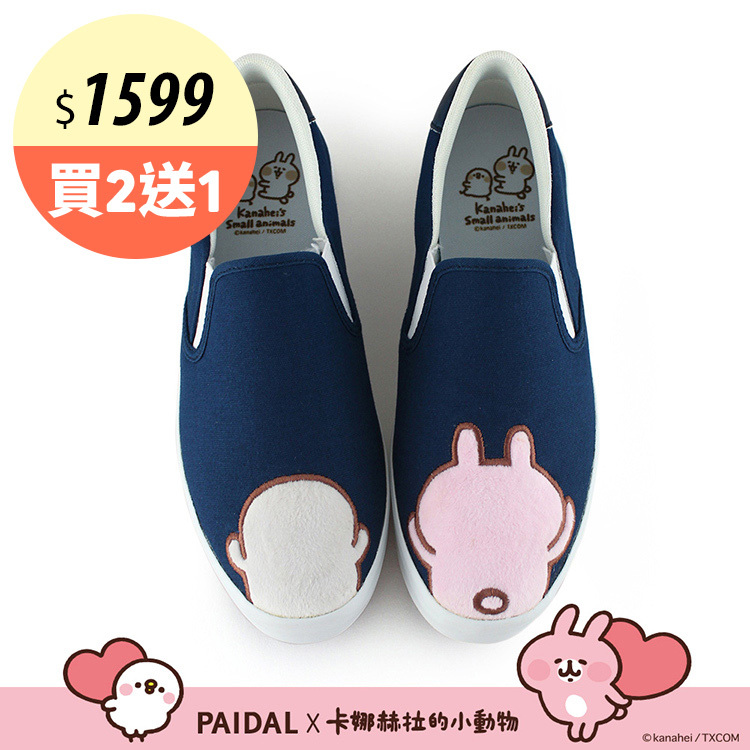 Paidal x 卡娜赫拉的小動物 背影P助與粉紅兔兔休閒鞋懶人鞋不彎腰鞋-深藍
