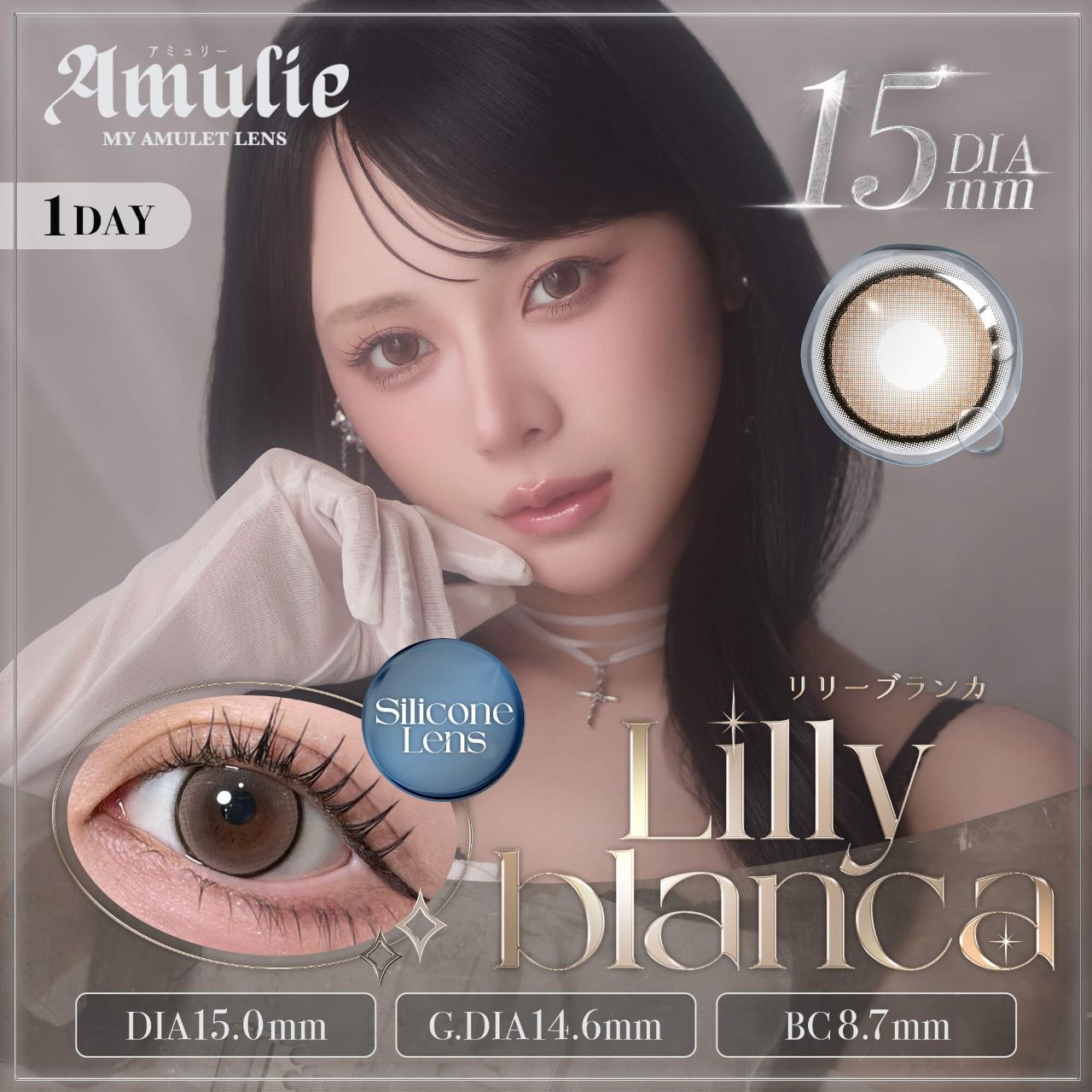 Amulie 1 Day (Lilly Blanca)(10P)