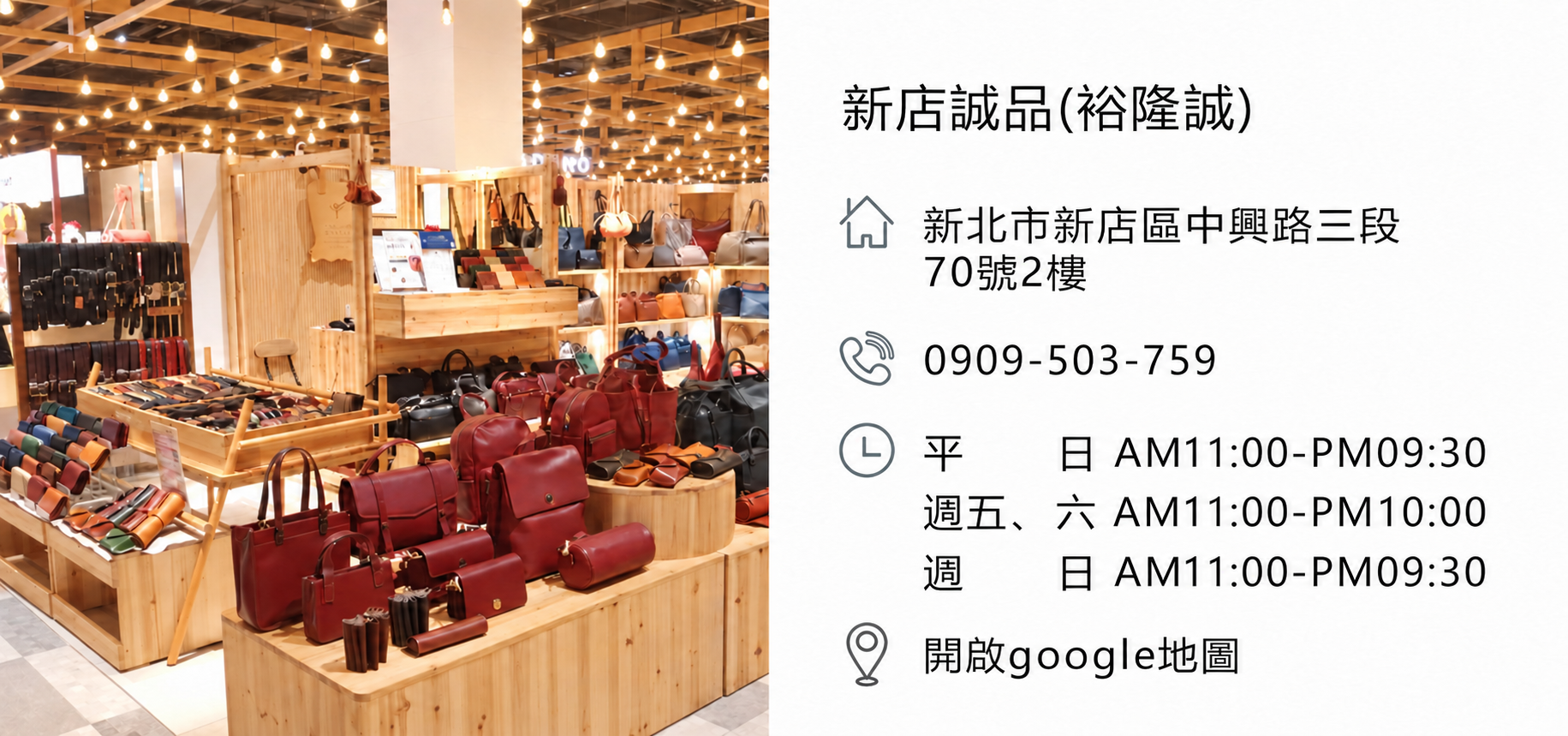 寇比新店誠品的電話：0909509759 地址：新北市新店區中興路三段７０號２樓