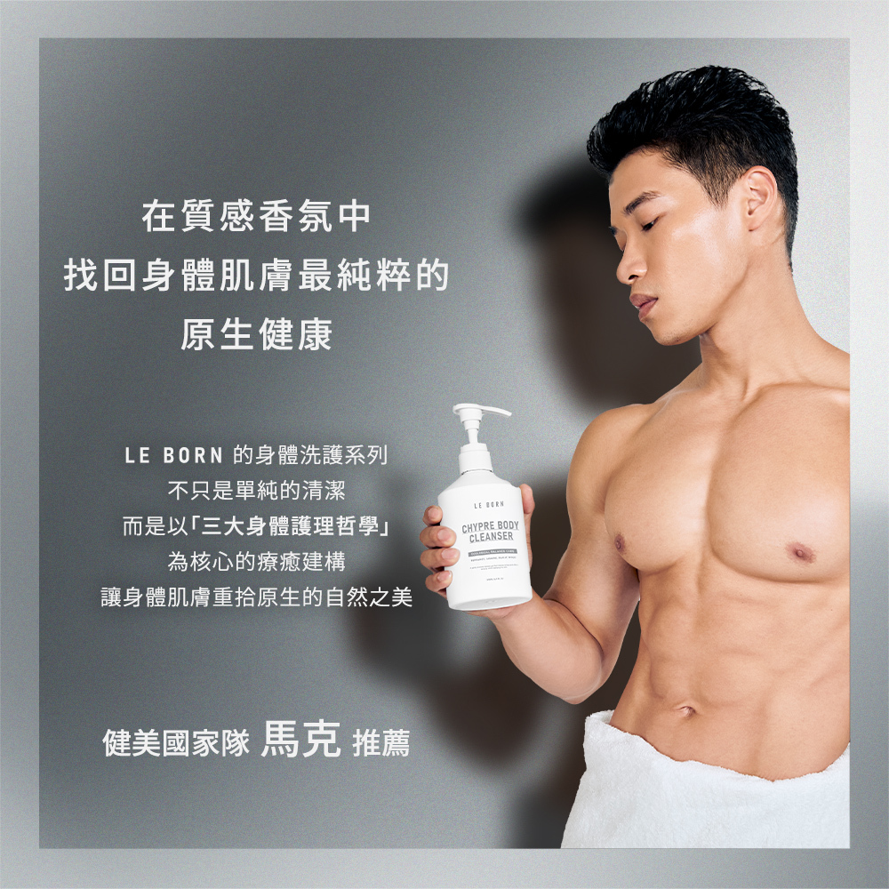 馬克超大的胸肌跟產品說明