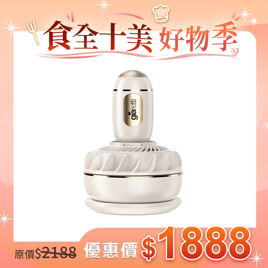 【義大利Giaretti珈樂堤】活氧蔬果淨食機 (GT-FUW11)