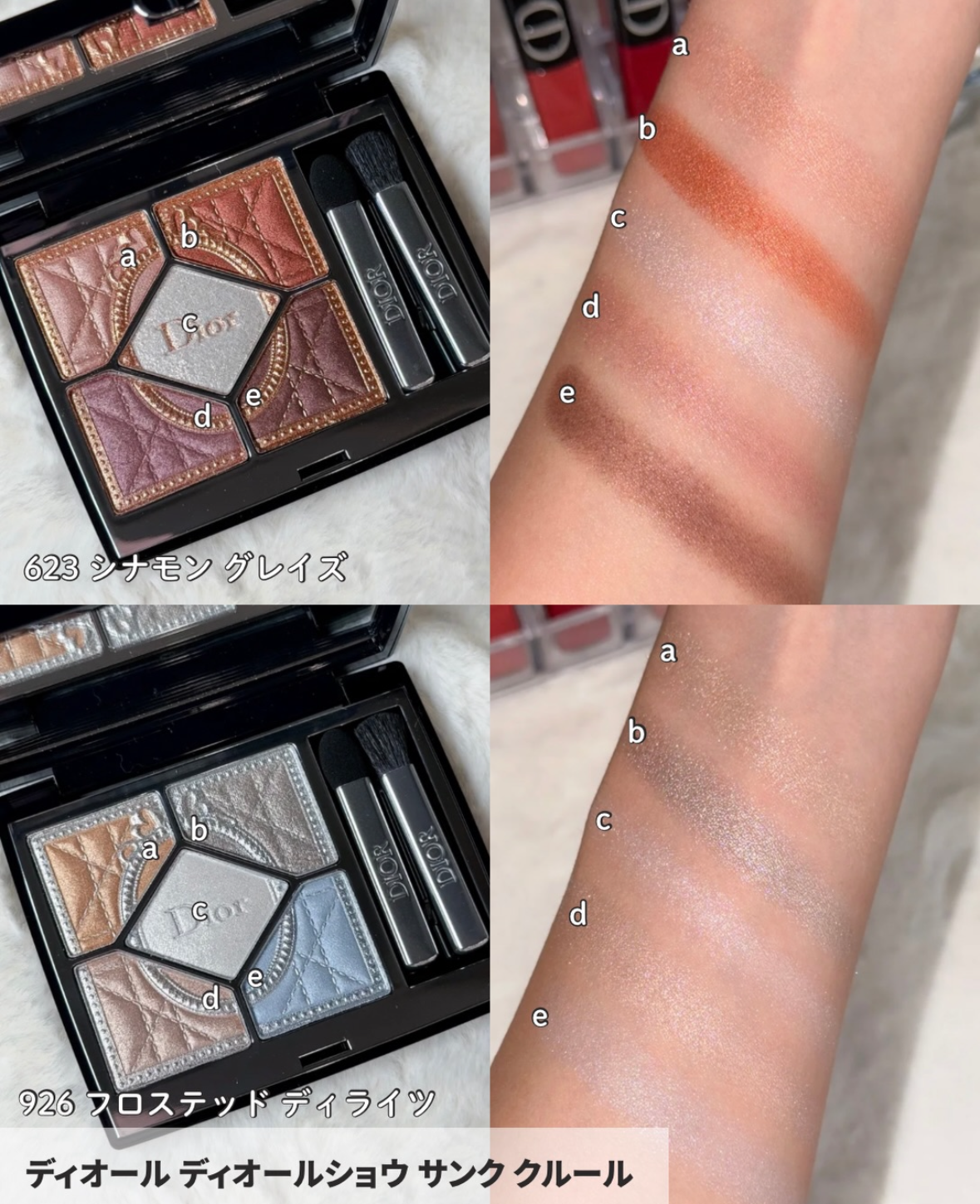 [限定] DIOR BEAUTY 2026 Christmas Makeup Collection Cinnamon Glaze