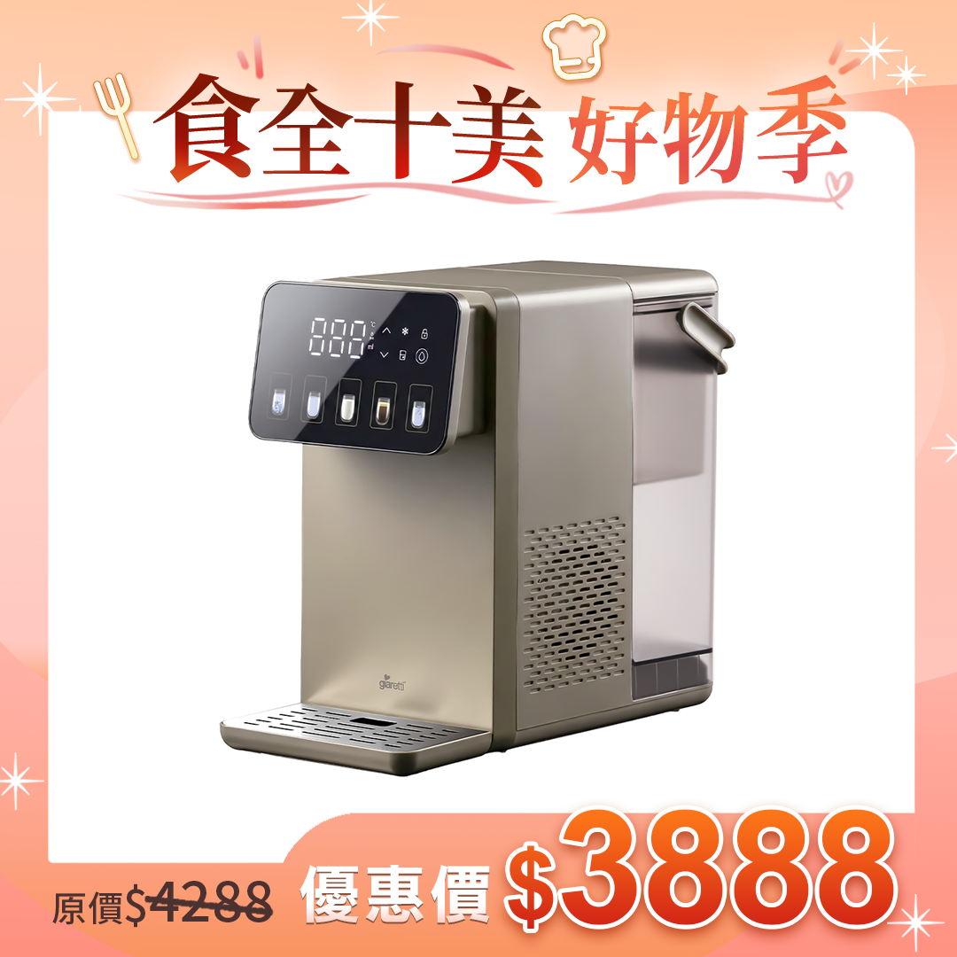 【義大利 Giaretti珈樂堤】製冷濾淨溫控瞬熱飲水機 (GT-AICW11)