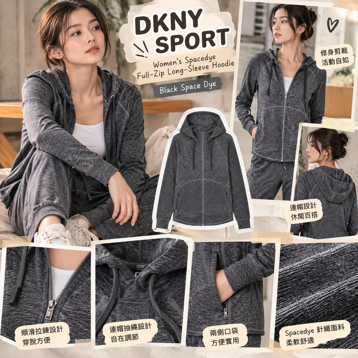 【預購】DKNY SPORT N100108 Spacedye 女裝長袖連帽外套