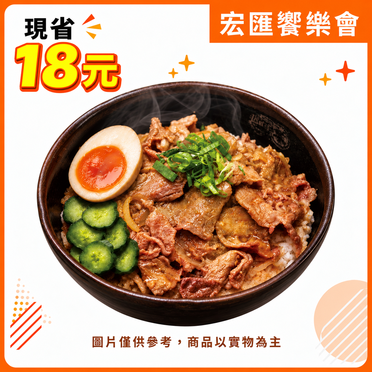 任選四道$888【蜀羊】無敵羊肉丼飯 - 限到店取貨(宏匯廣場7F)
