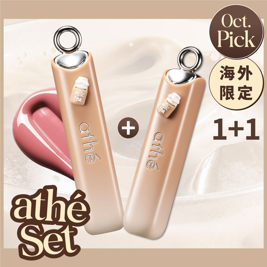 【海外限定 1+1】NEW #MELO 新品嘗鮮組（全色號任選2隻）