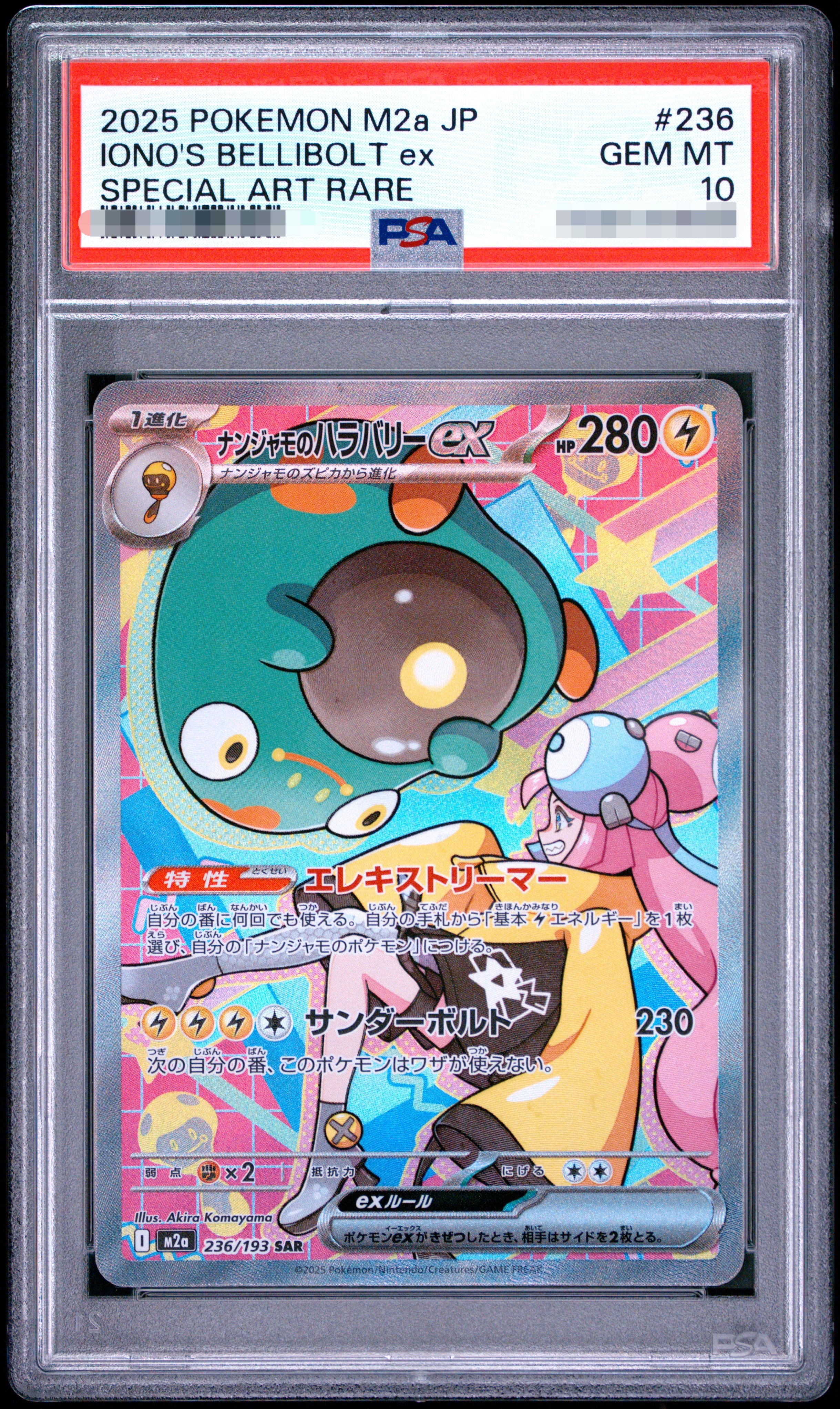 【PSA 10】2025 POKEMON M2a JP IONO'S BELLIBOLT ex SPECIAL ART RARE