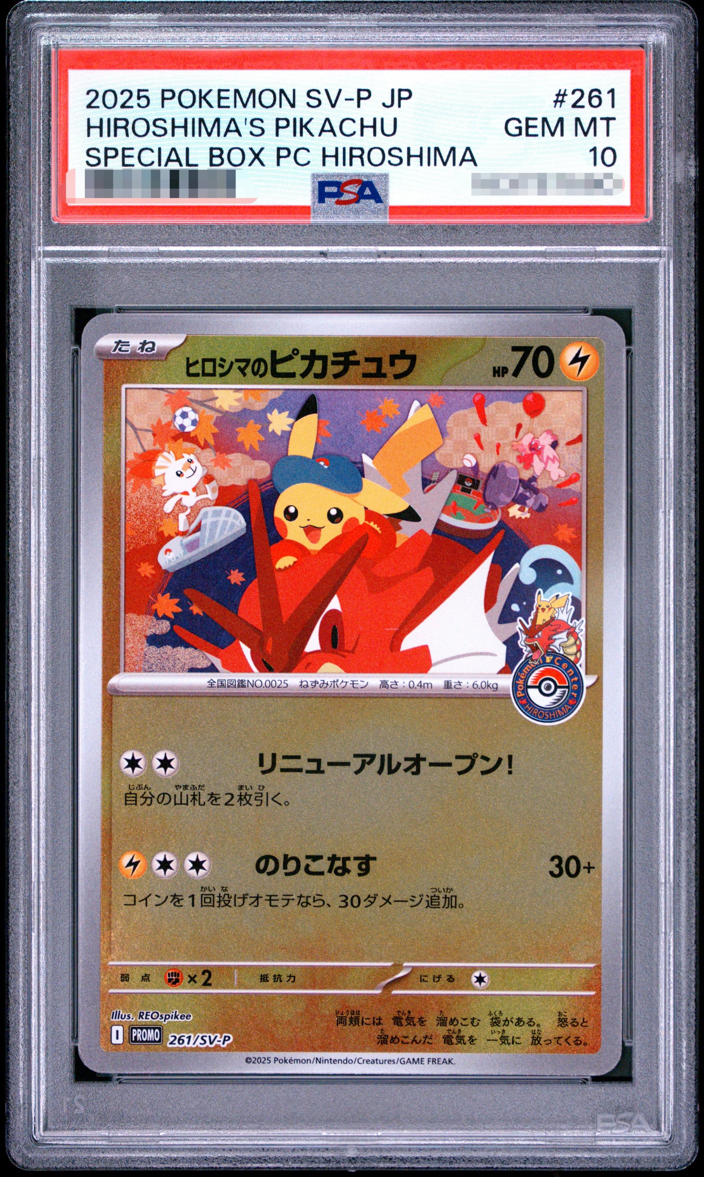 【PSA 10】2025 POKEMON SV-P HIROSHIMA'S PIKACHU SPECIAL BOX PC HIROSHIMA