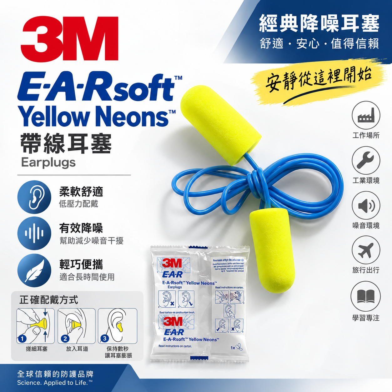 1組｜3M 品牌｜311-1250 子彈圓錐型有線耳塞 發泡式霓虹耳塞 防噪音 防音耳塞 有線耳塞 工地 工廠 工作防護