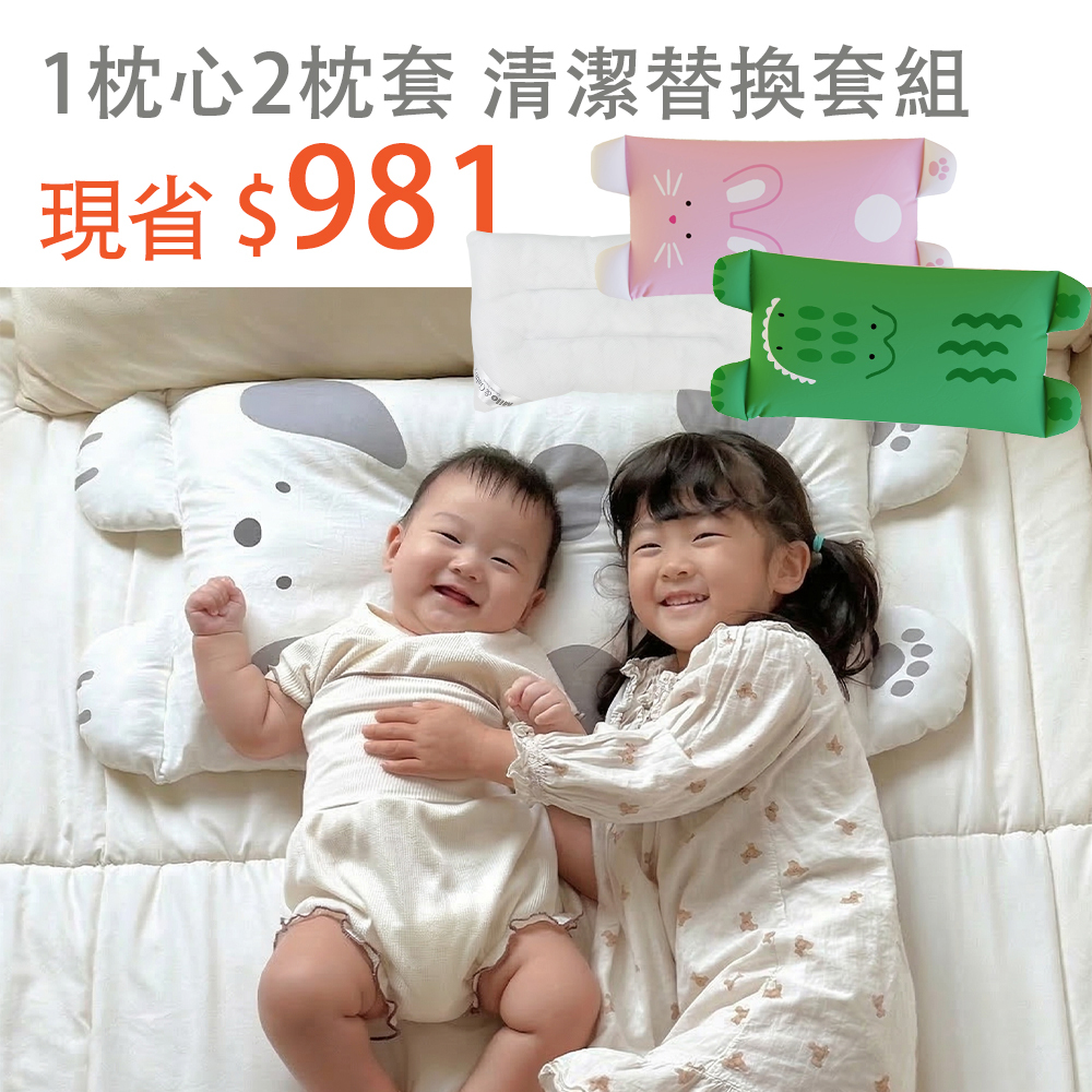 Milo&Gabby美國 動物好朋友超細纖維3D透氣網狀寬版大枕心+2枕套組｜多款可選
