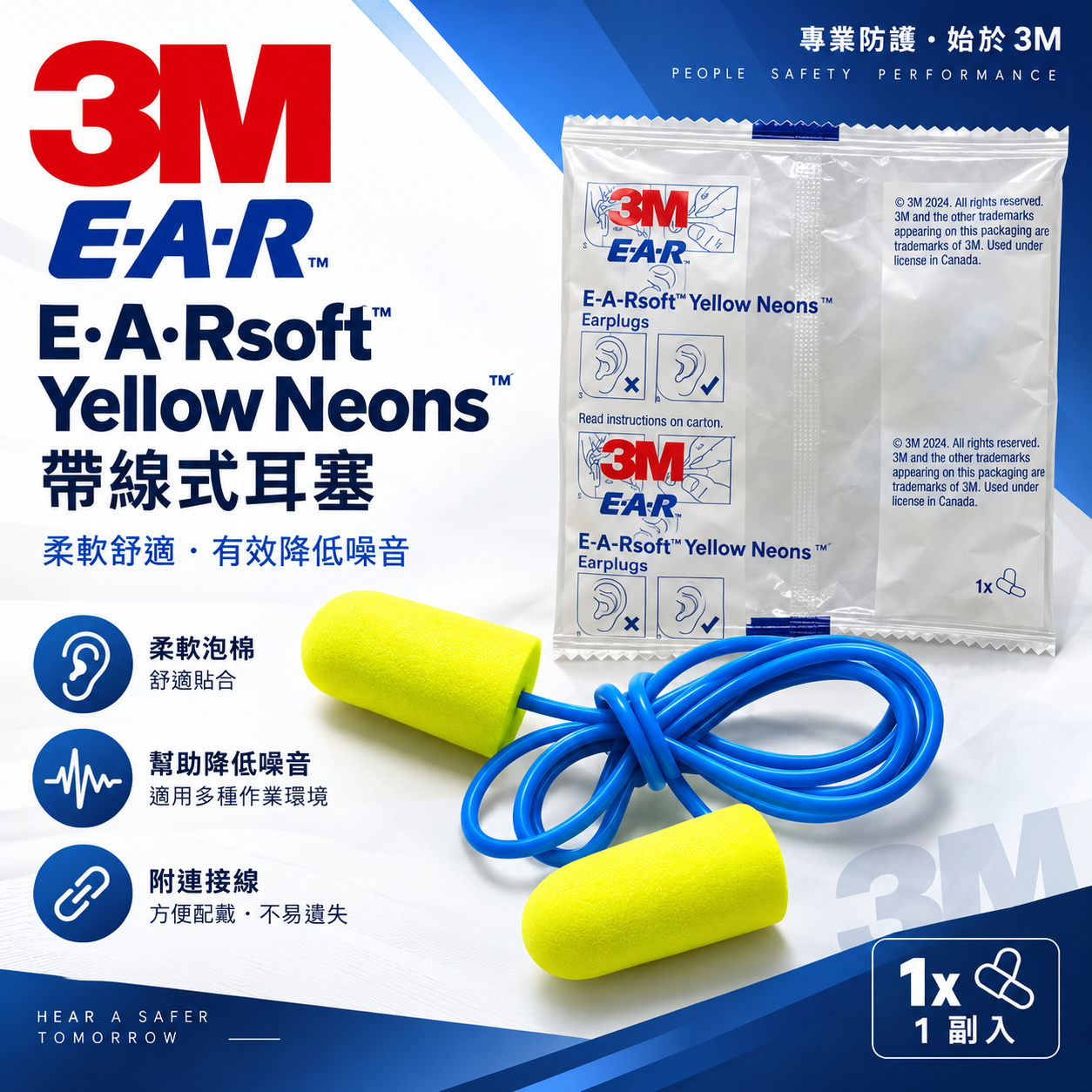 1組｜3M 品牌｜311-1250 子彈圓錐型有線耳塞 發泡式霓虹耳塞 防噪音 防音耳塞 有線耳塞 工地 工廠 工作防護