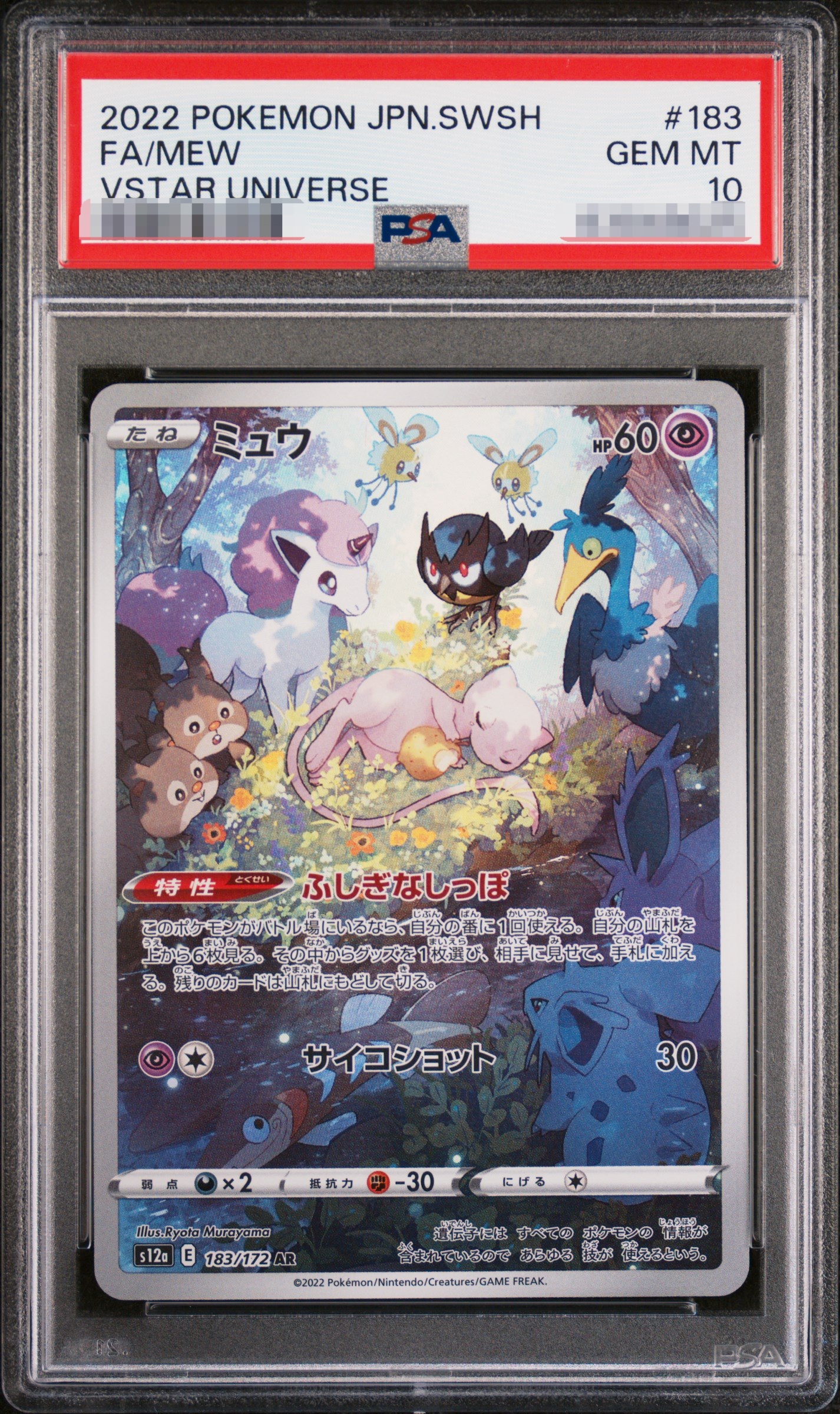 【PSA 10】2022 POKEMON JPN.SWSH FA/MEW VSTAR UNIVERSE