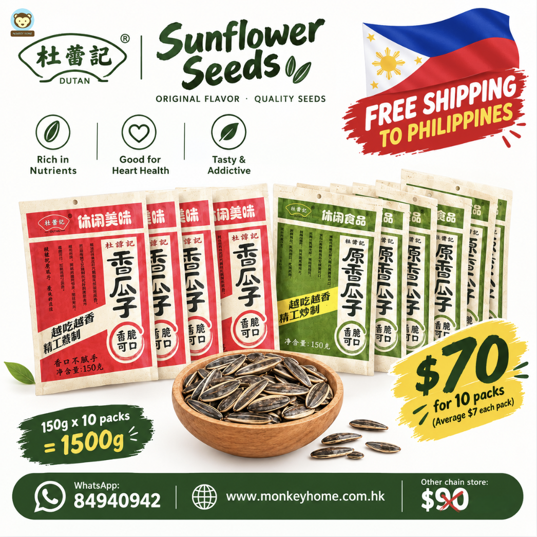 PH FS－優質葵花籽 150克 × 10包（平均每包 $7）