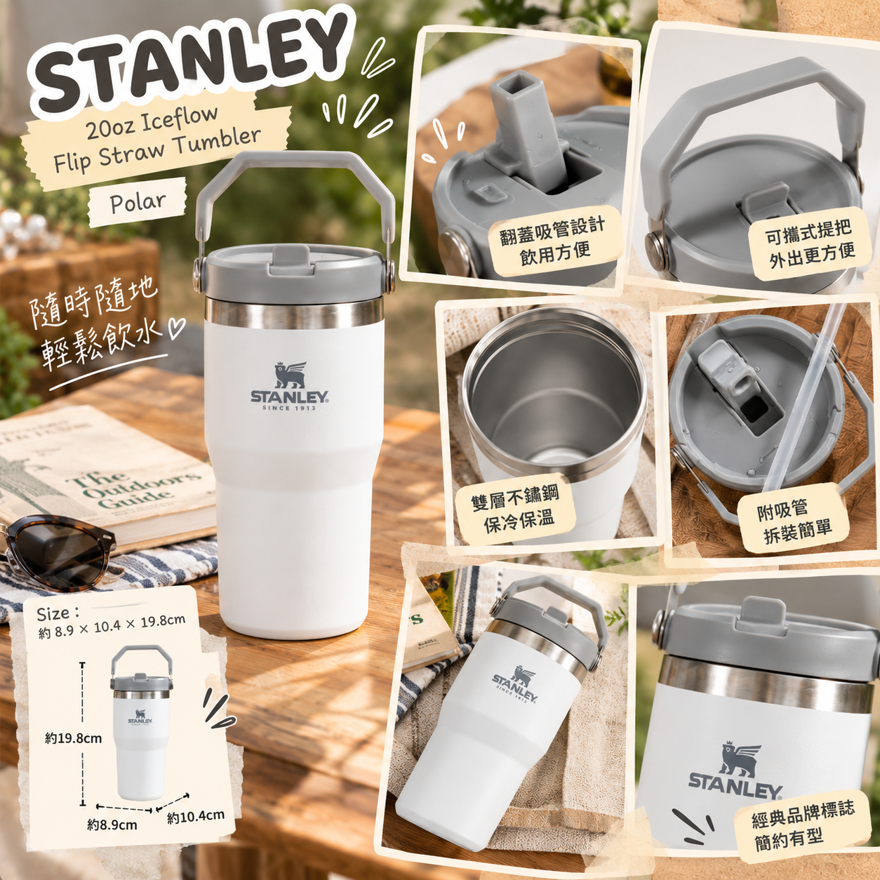 【預購】STANLEY N100110 IceFlow Flip Straw 吸管隨行杯 (591ml)