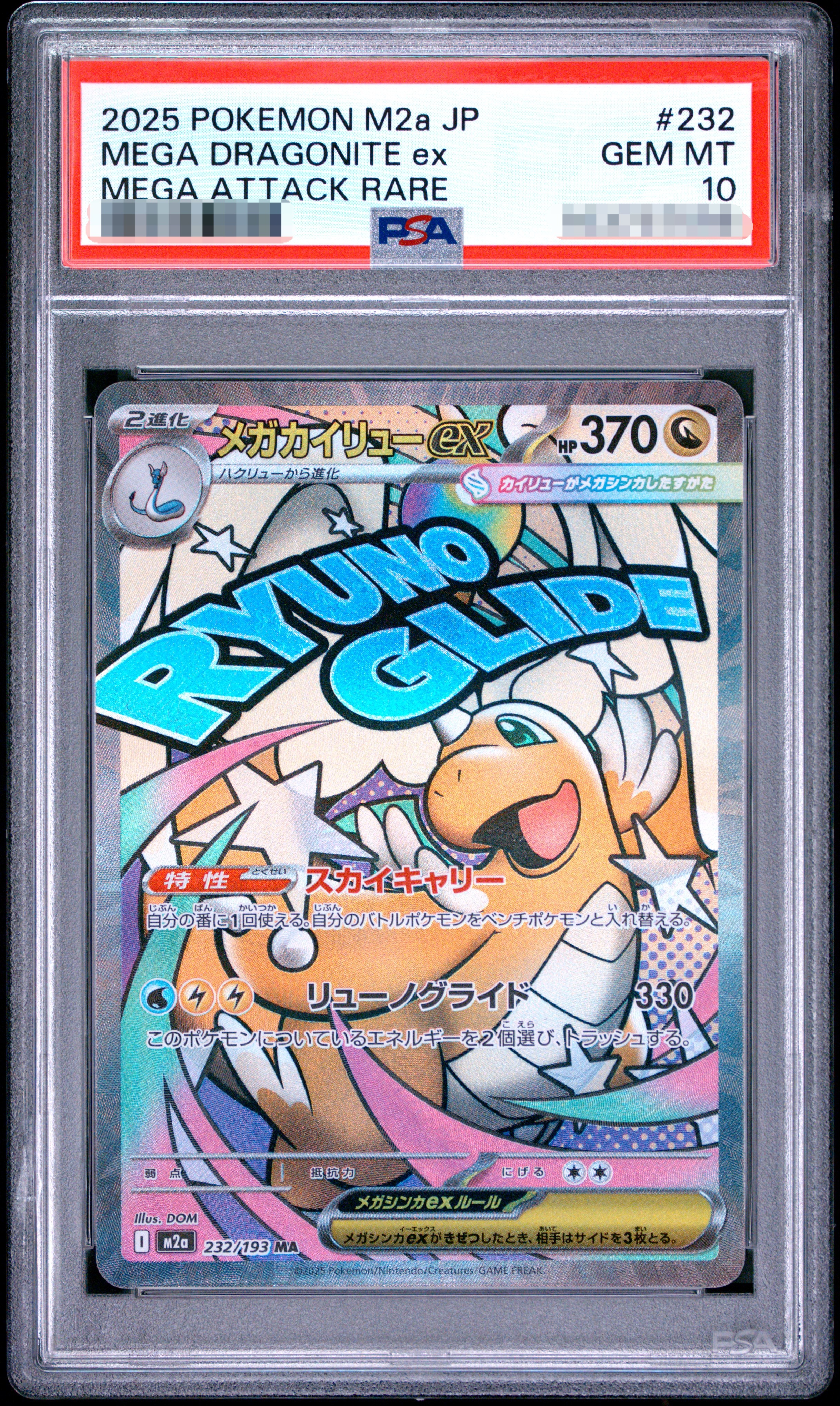 【PSA 10】2025 POKEMON M2a JP MEGA DRAGONITE ex MEGA ATTACK RARE