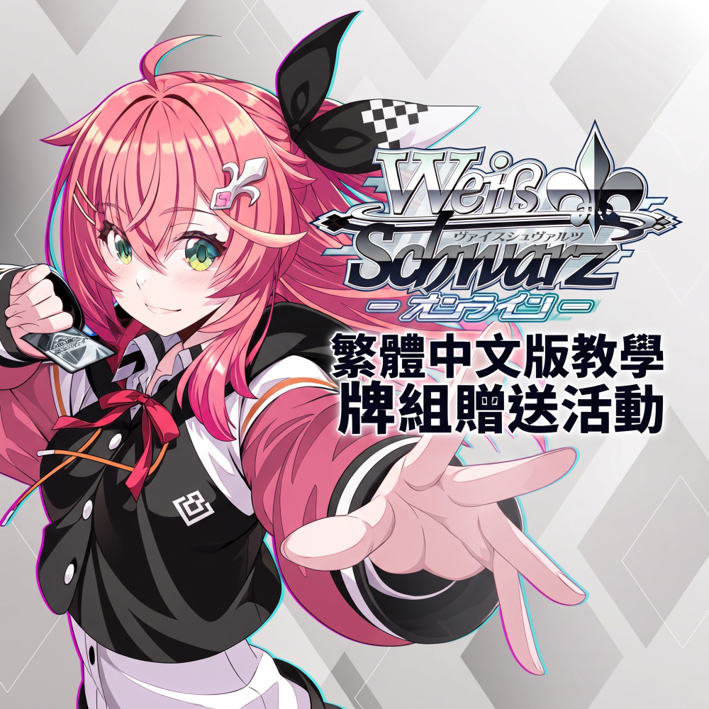 weiß-schwarz_手機4