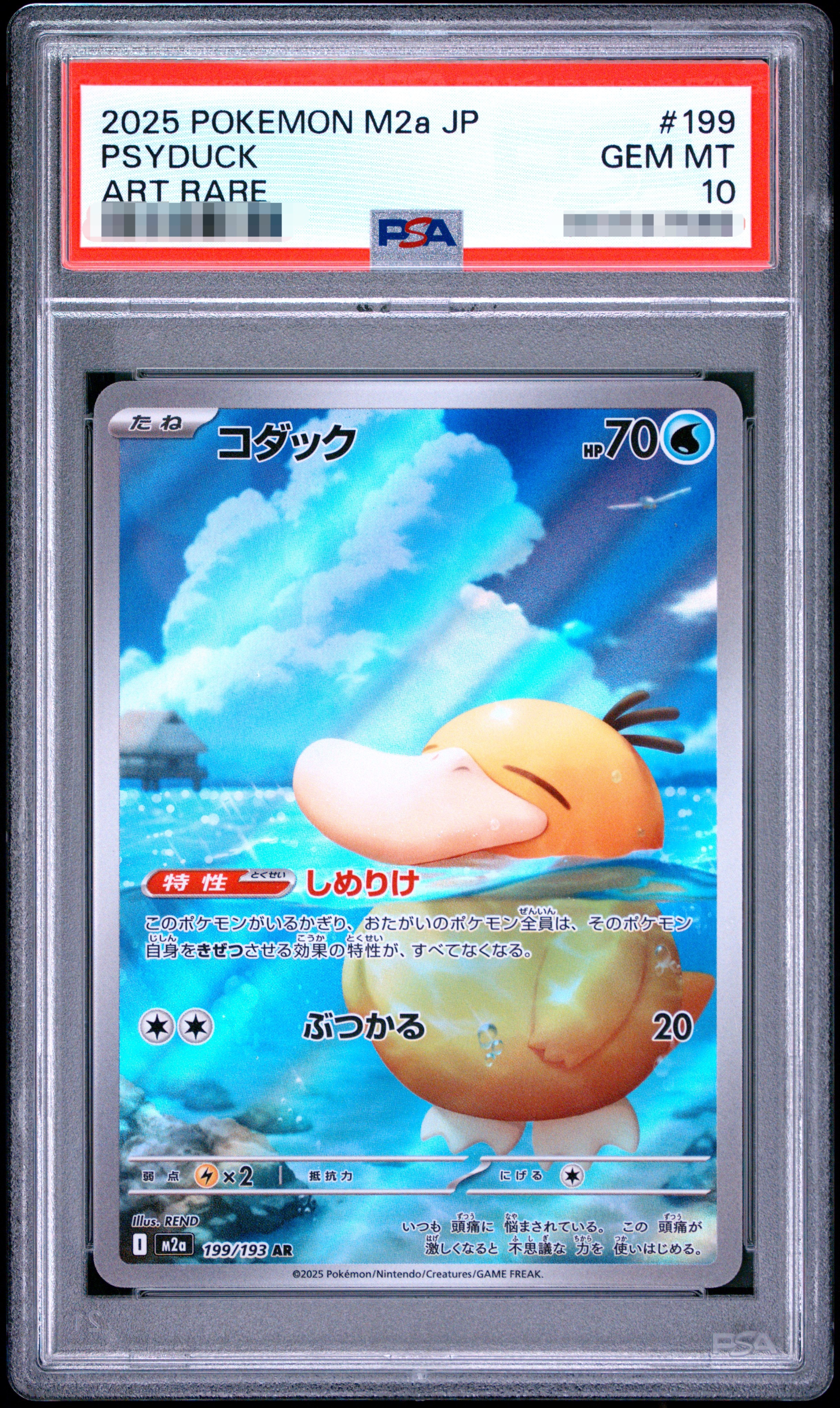 【PSA 10】2025 POKEMON M2a JP PSYDUCK ART RARE
