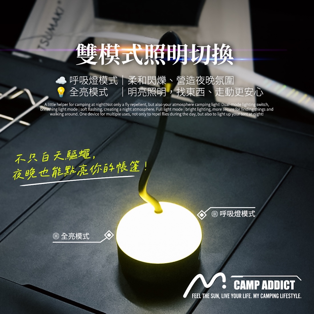 【JIMICAMP】 充電趕蠅神器 BB11
