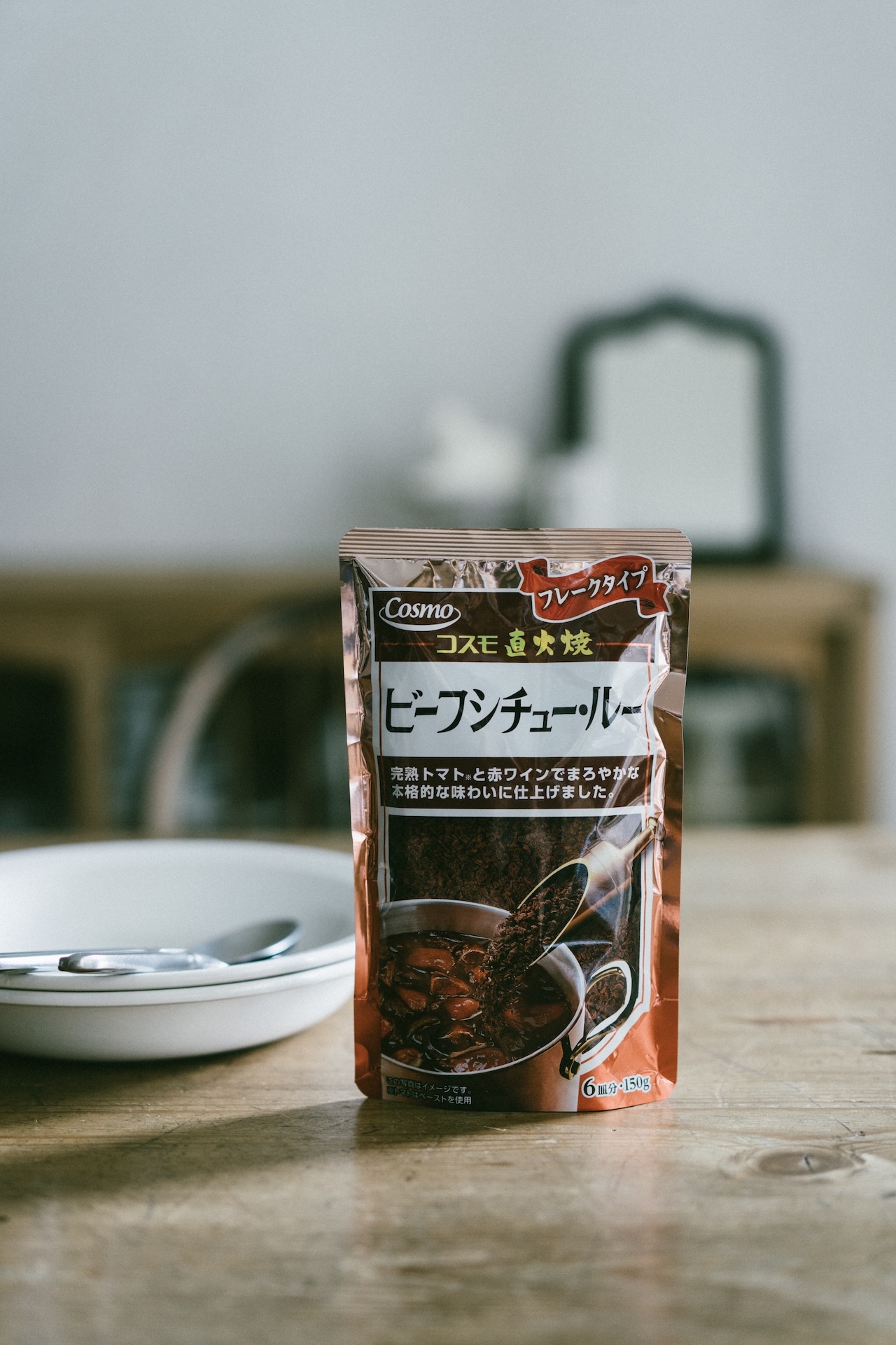 COSMO 日本製 直火燒紅酒番茄燉牛肉