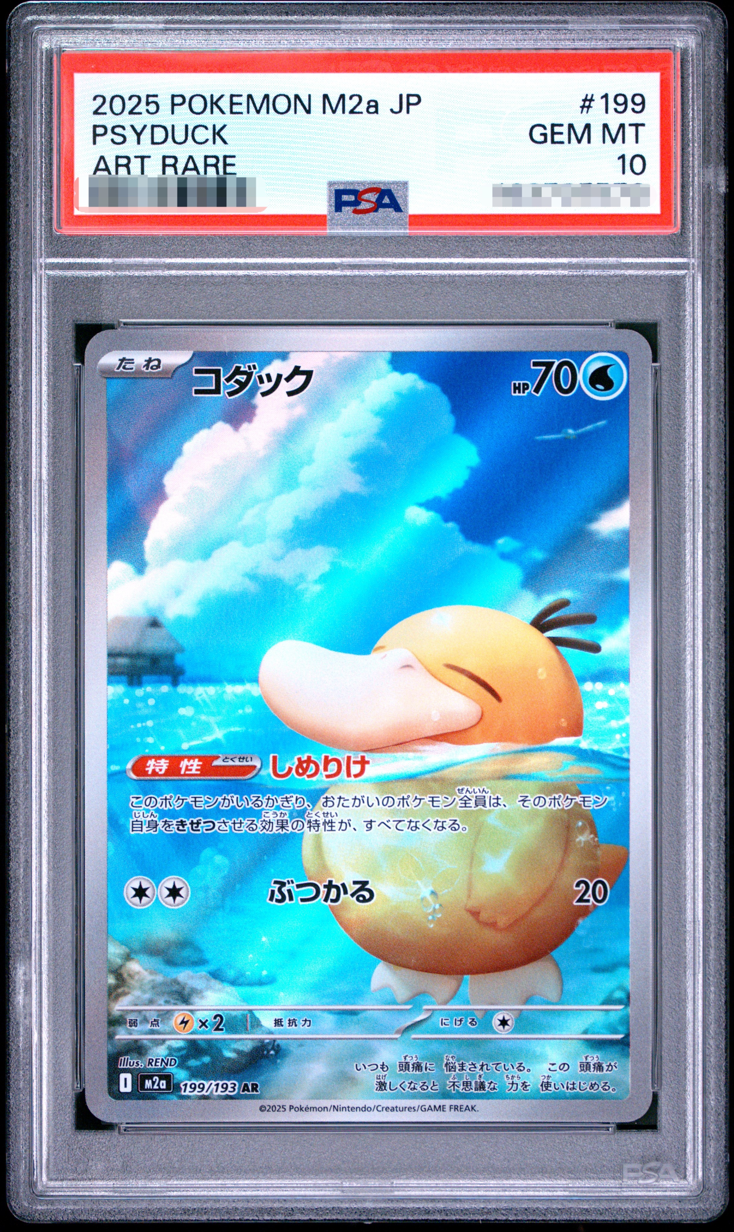 【PSA 10】2025 POKEMON M2a JP PSYDUCK ART RARE