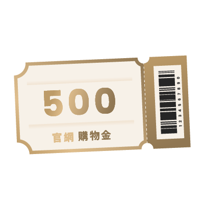 易而善官網購物金 500 元