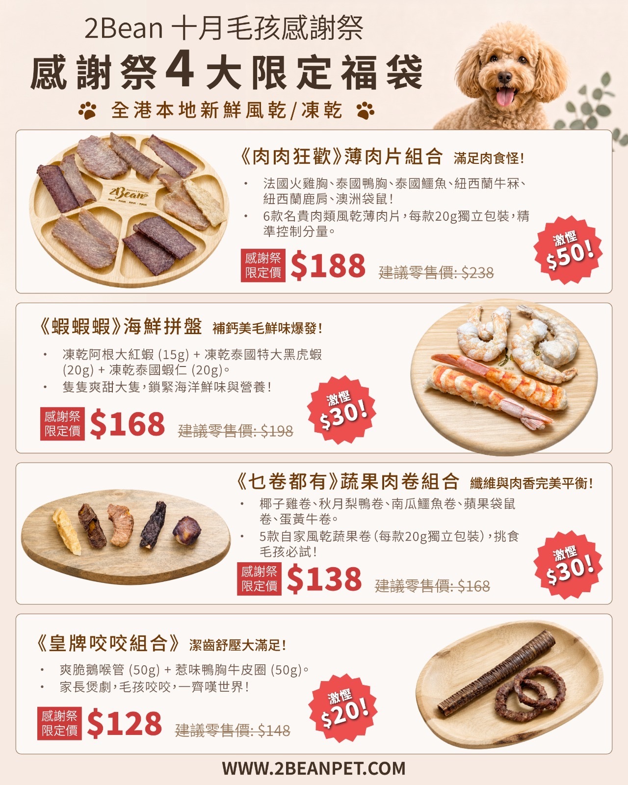 《皇牌咬咬組合》—— 潔齒舒壓大滿足！