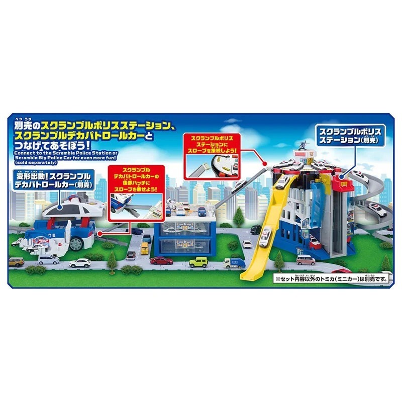TakaraTomy - Tomica Scramble Police Parking 30 特別套裝 (附內含4架車仔)（現貨）