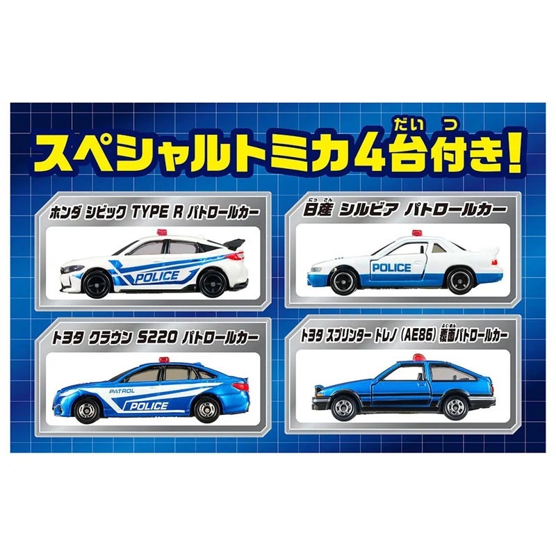 TakaraTomy - Tomica Scramble Police Parking 30 特別套裝 (附內含4架車仔)（現貨）