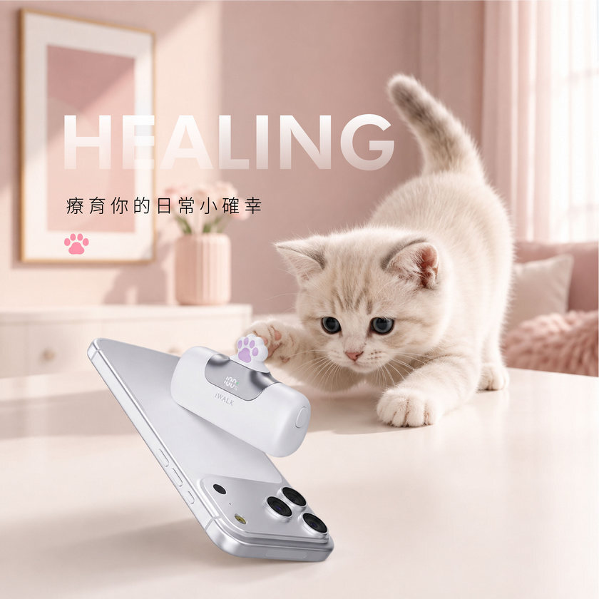 iWALK 六代貓爪版行動電源與貓咪同框情境圖,展示白色機身與貓爪造型設計
